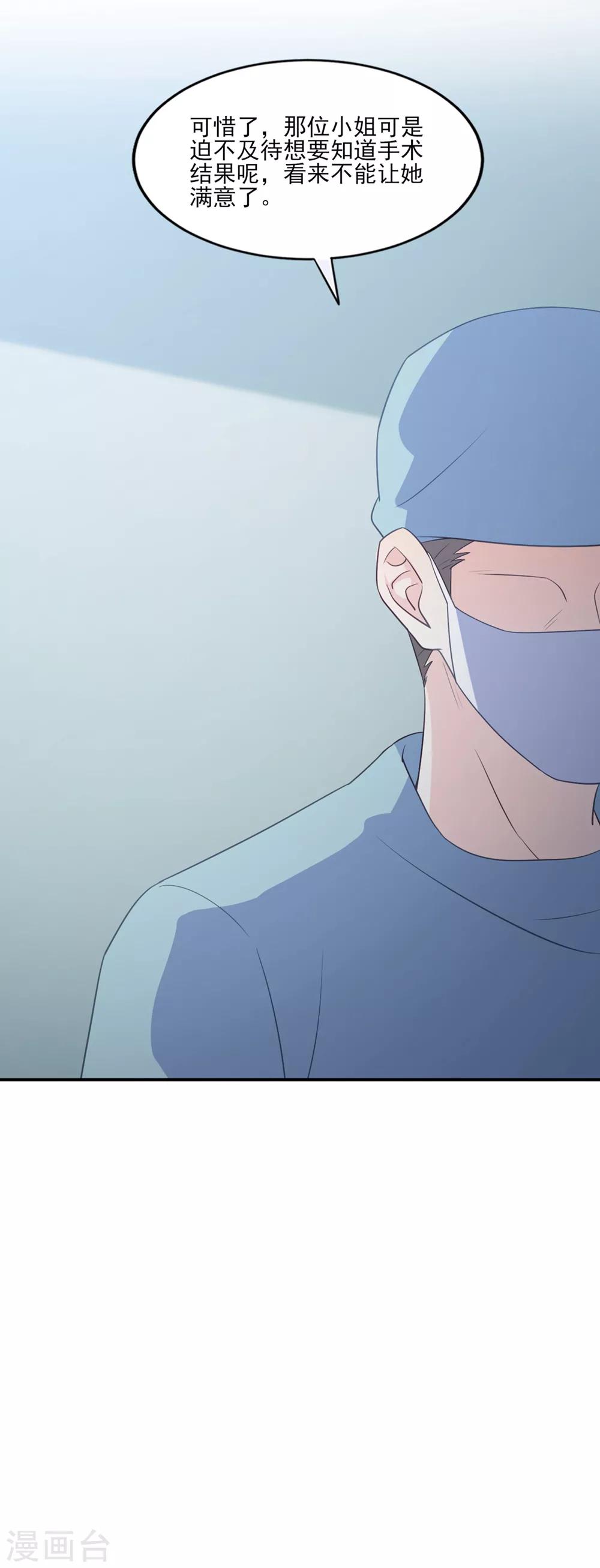 第83话 江一淼的婚礼？-第84话