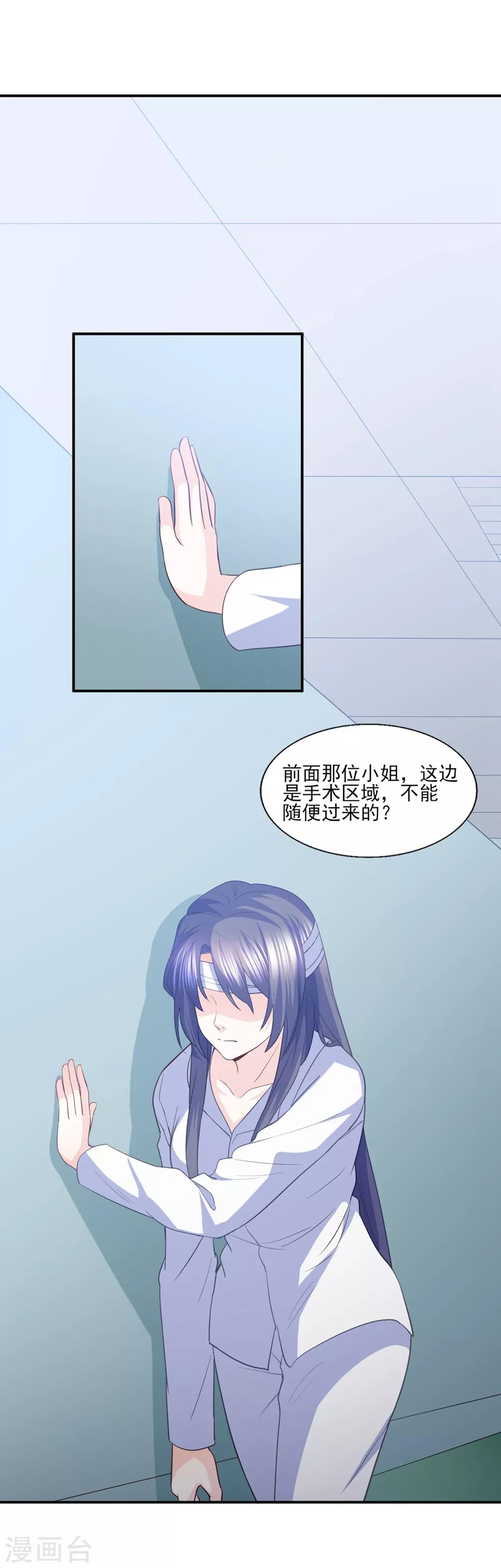 第83话 江一淼的婚礼？-第84话