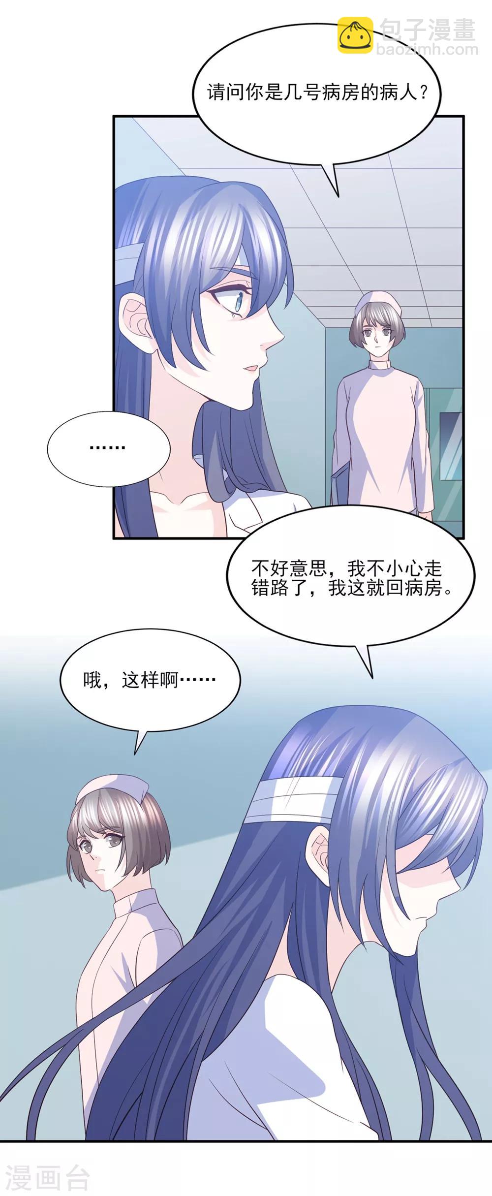 第83话 江一淼的婚礼？-第84话