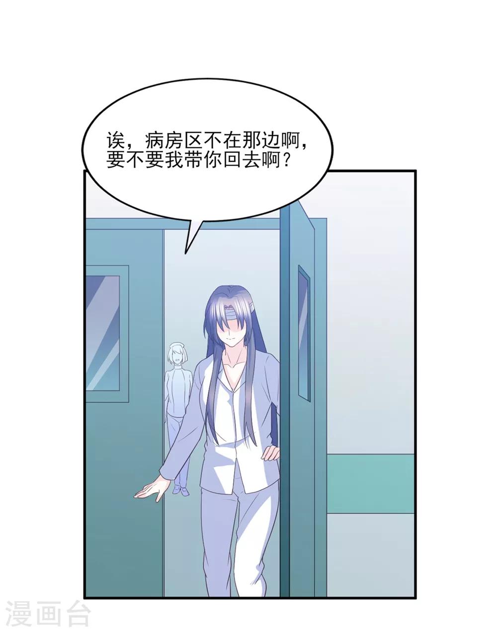 第83话 江一淼的婚礼？-第84话