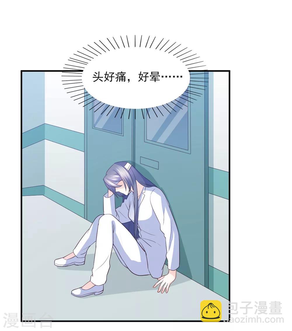 第83话 江一淼的婚礼？-第84话