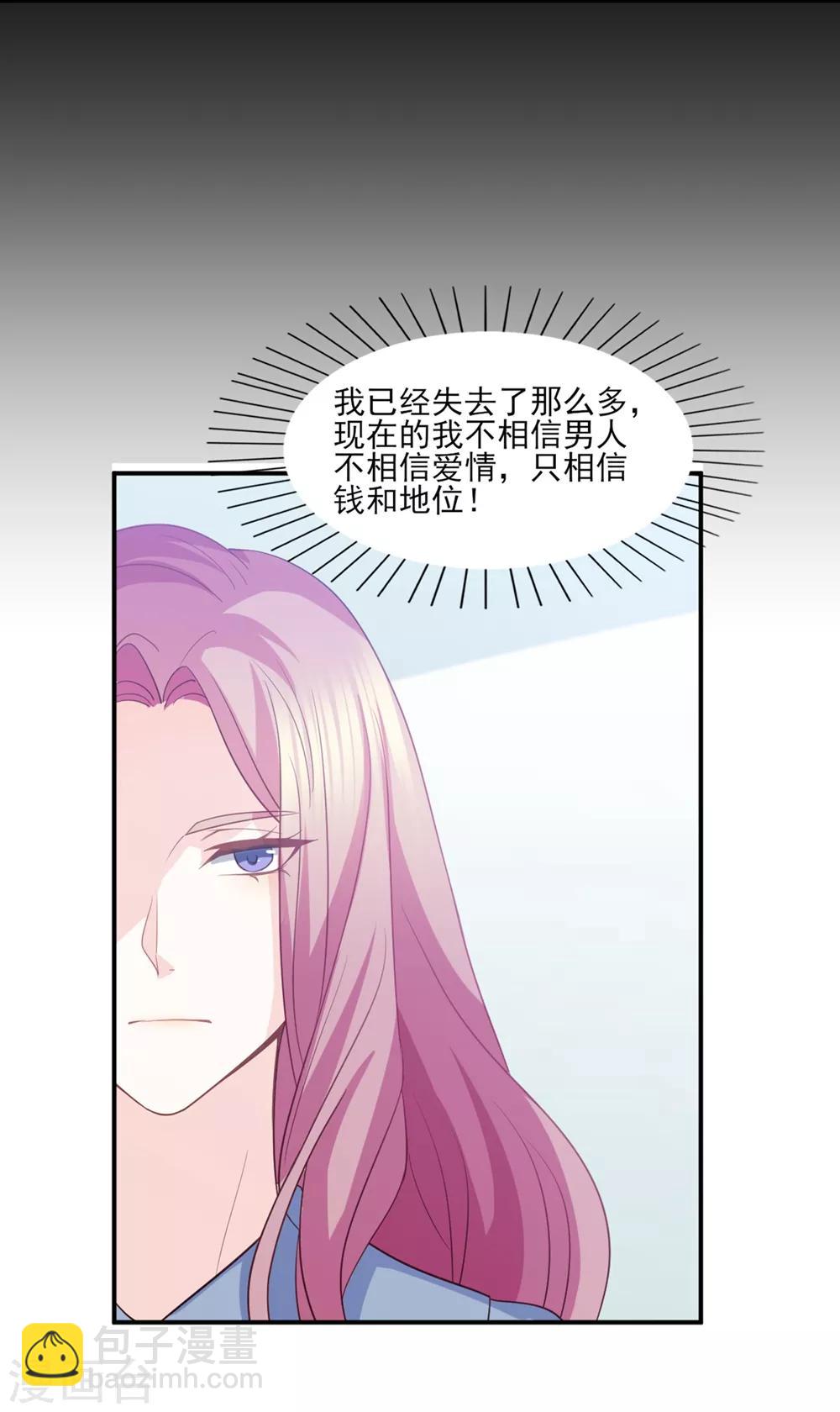 第83话 江一淼的婚礼？-第84话