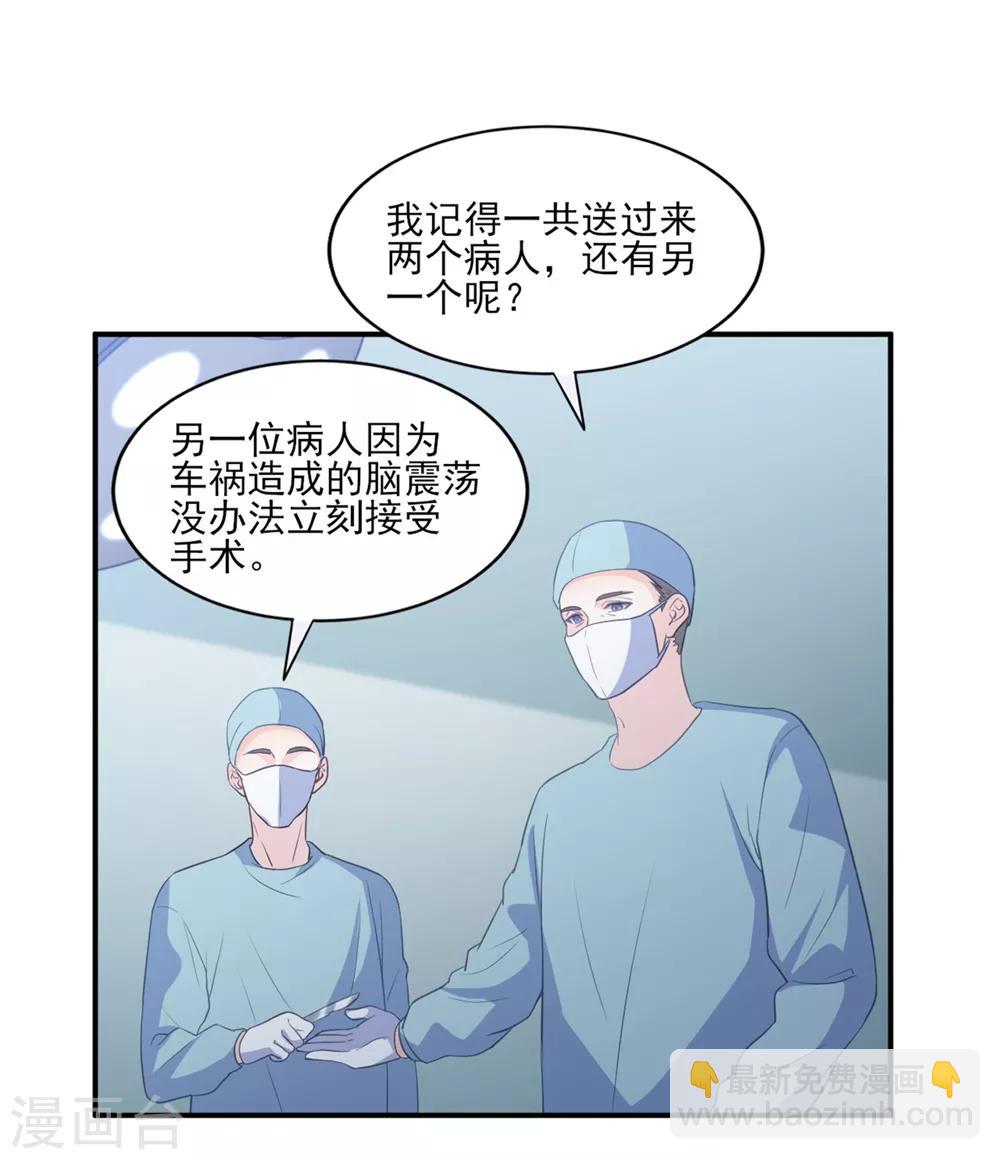 第83话 江一淼的婚礼？-第84话