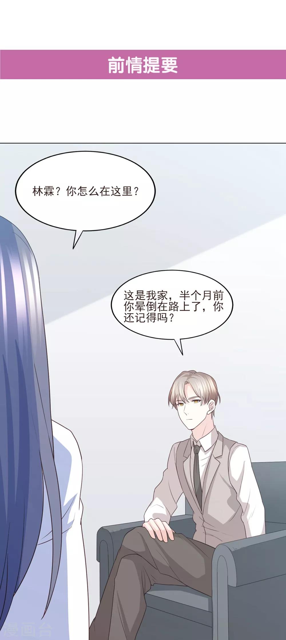 第85话 再也不见了，江一淼-第86话