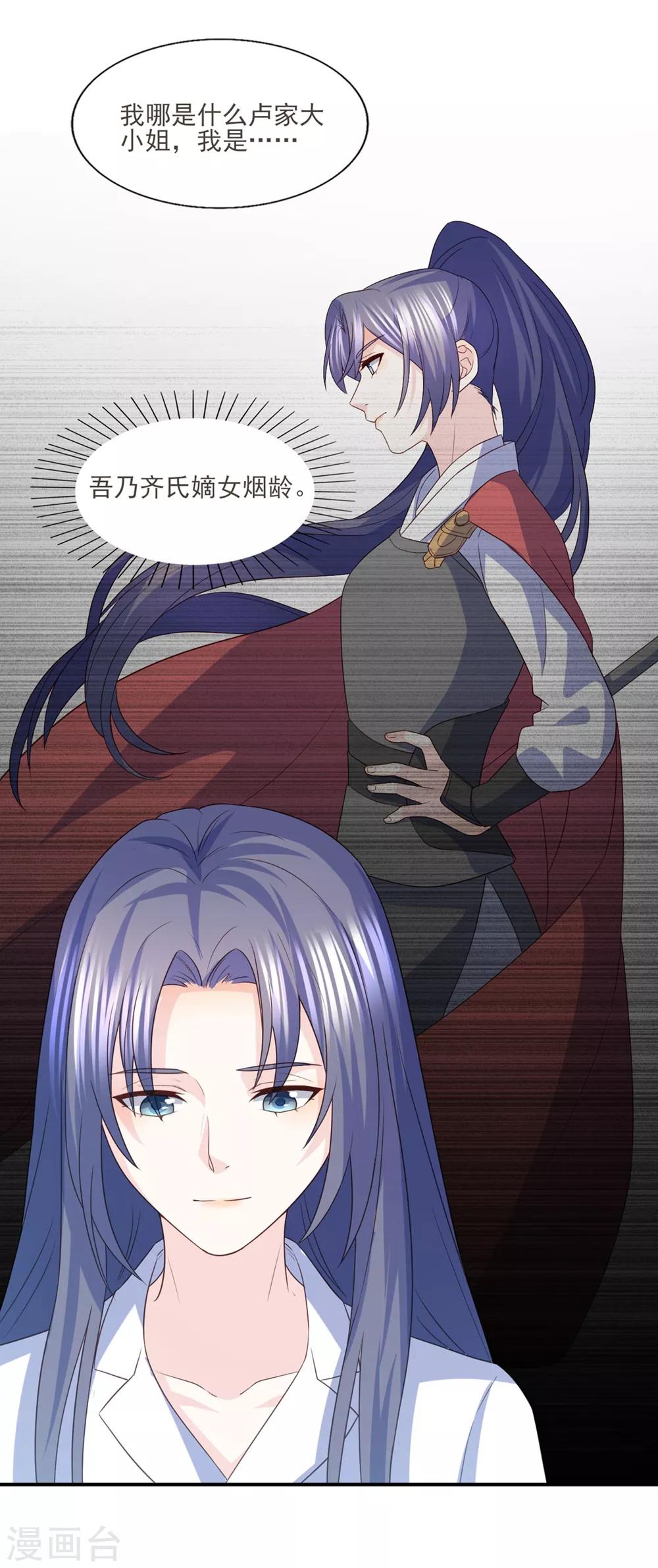 第85话 再也不见了，江一淼-第86话