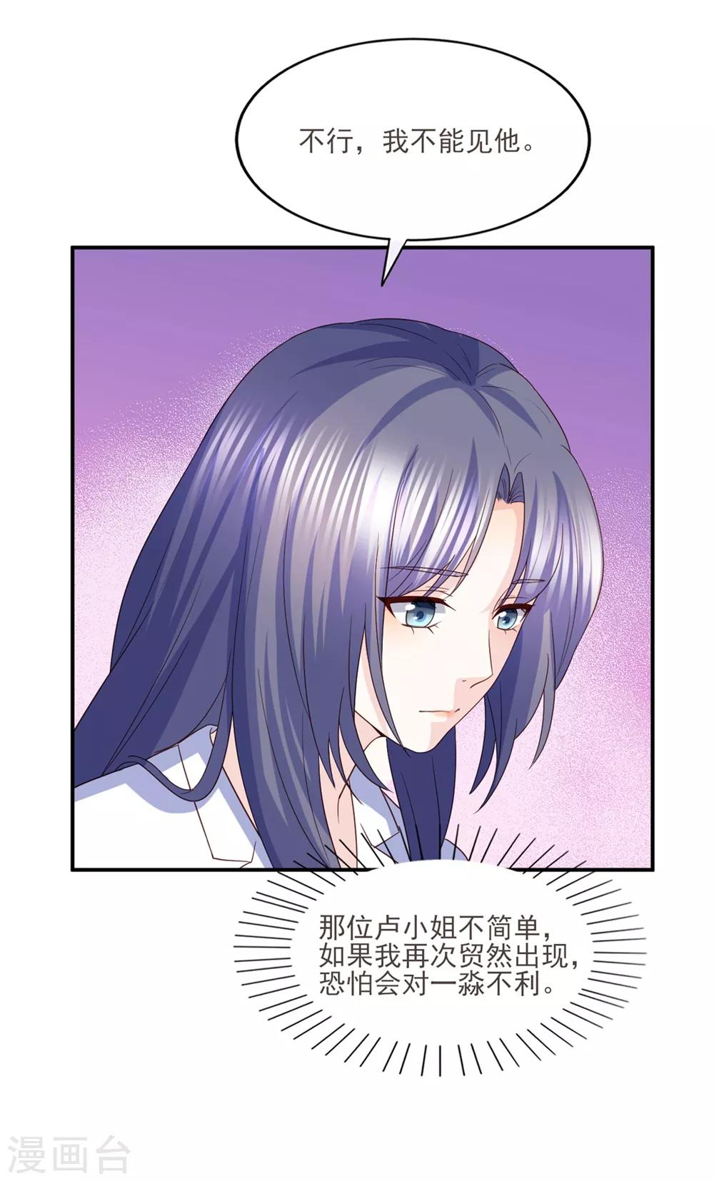 第85话 再也不见了，江一淼-第86话