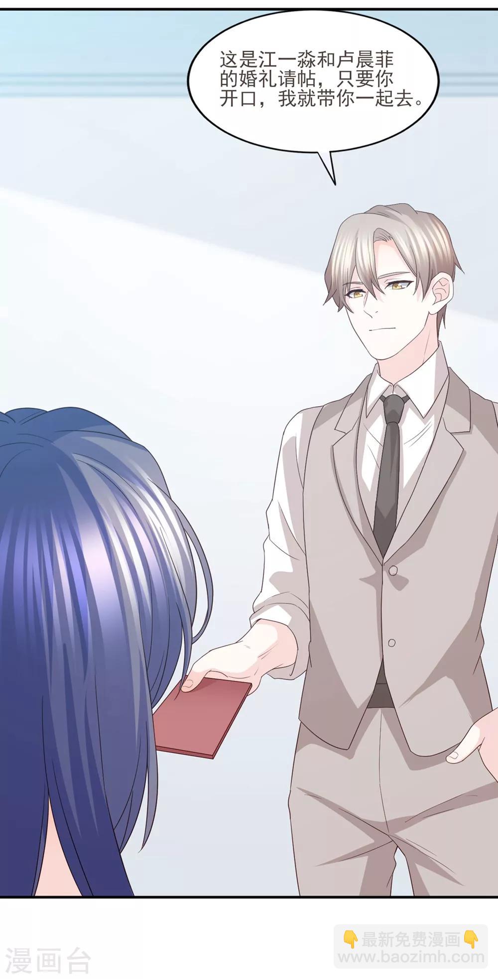 第85话 再也不见了，江一淼-第86话