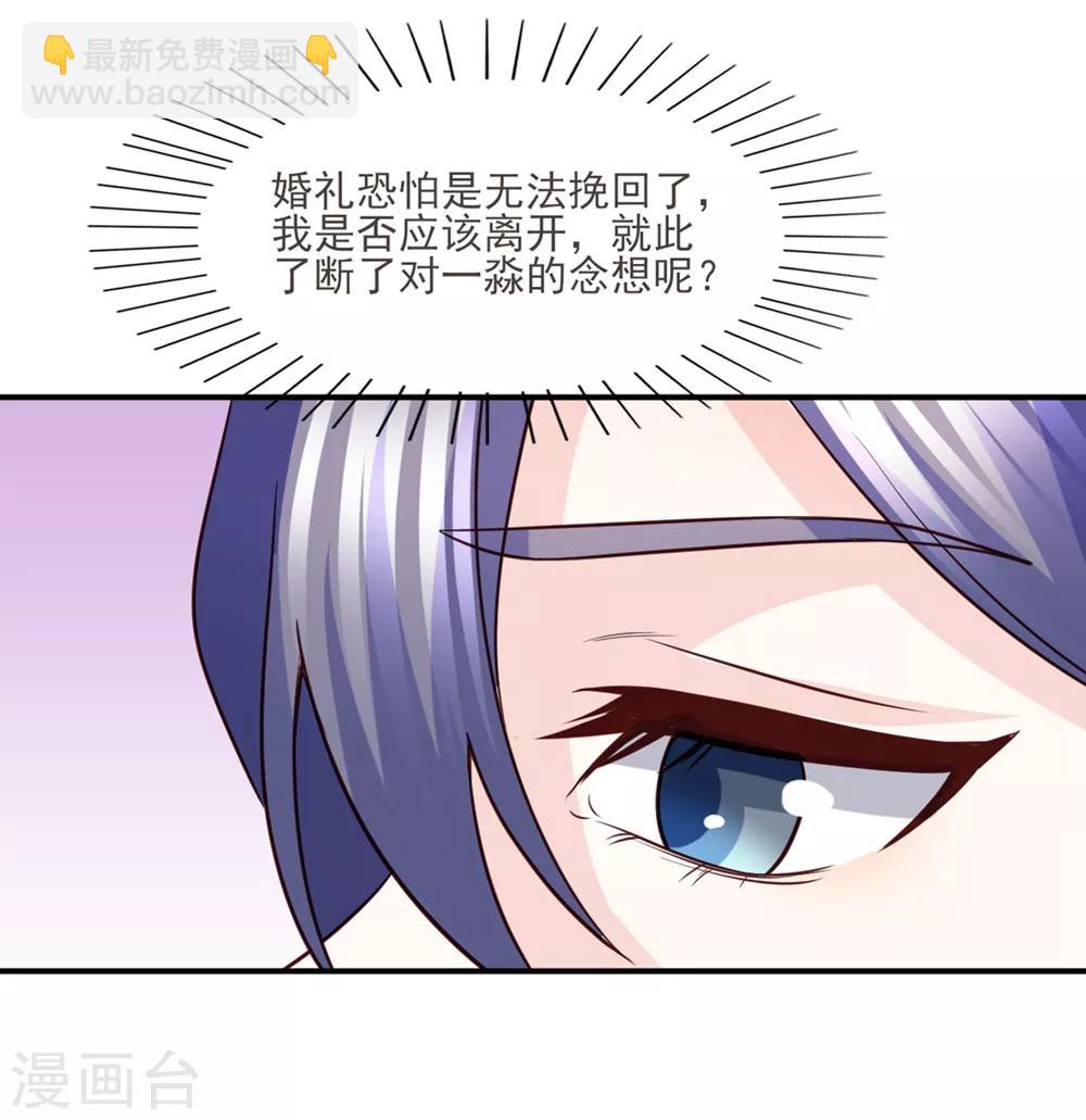 第85话 再也不见了，江一淼-第86话