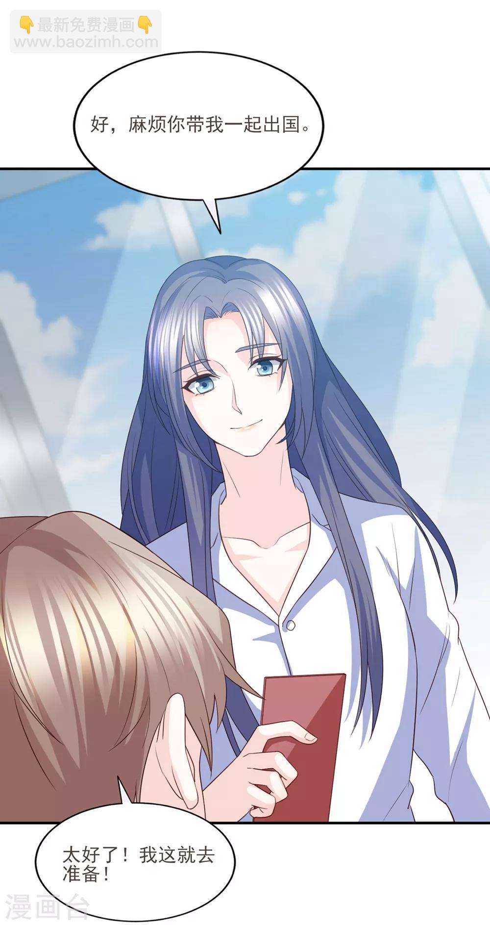 第85话 再也不见了，江一淼-第86话