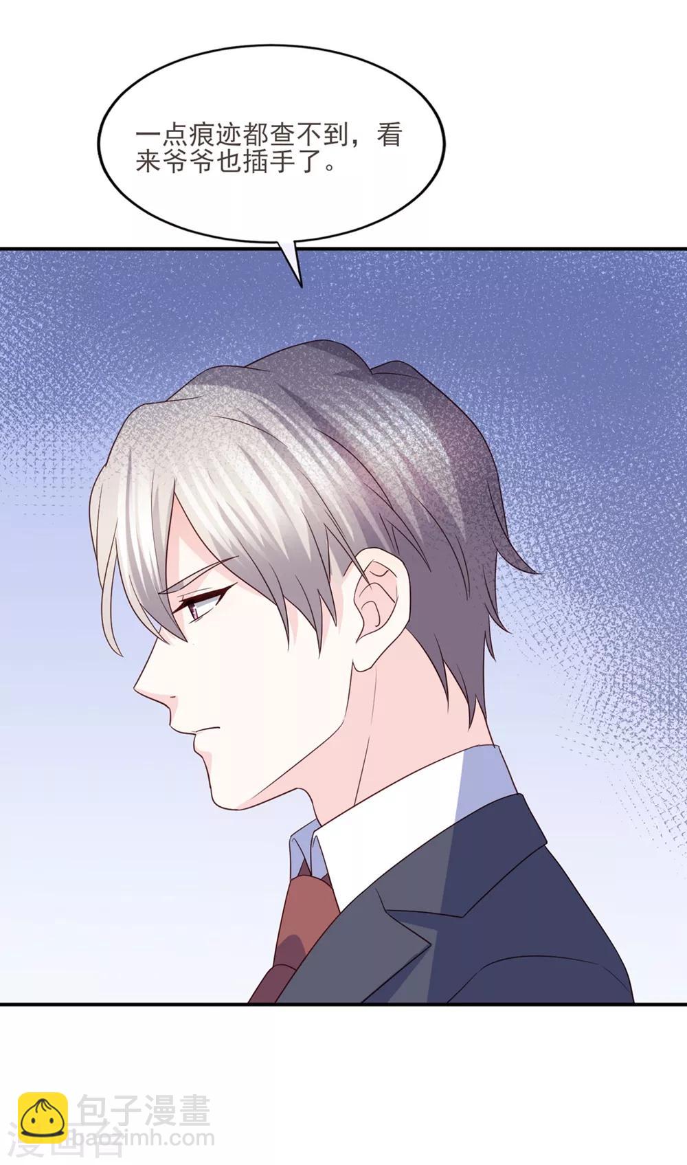 第85话 再也不见了，江一淼-第86话