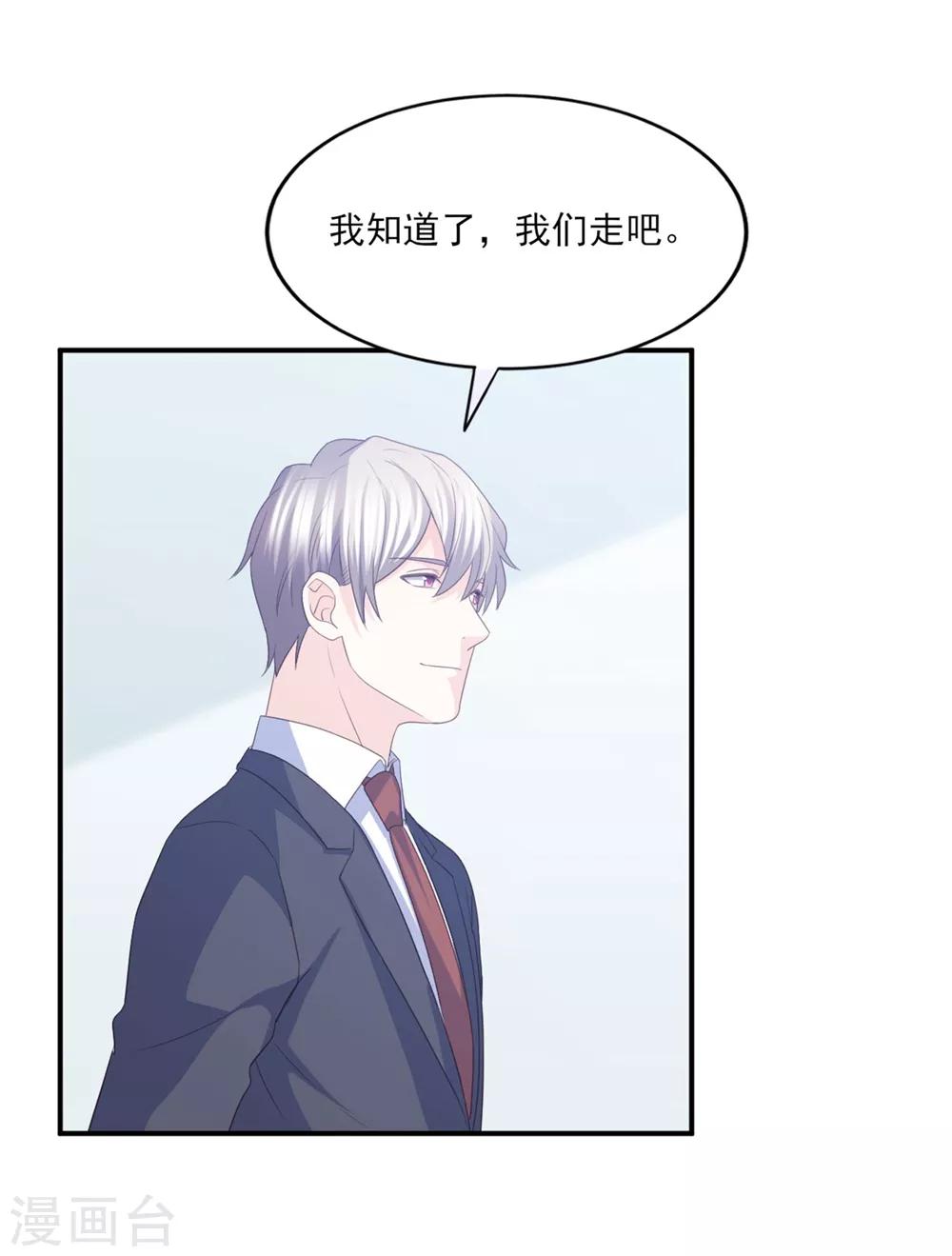 第85话 再也不见了，江一淼-第86话