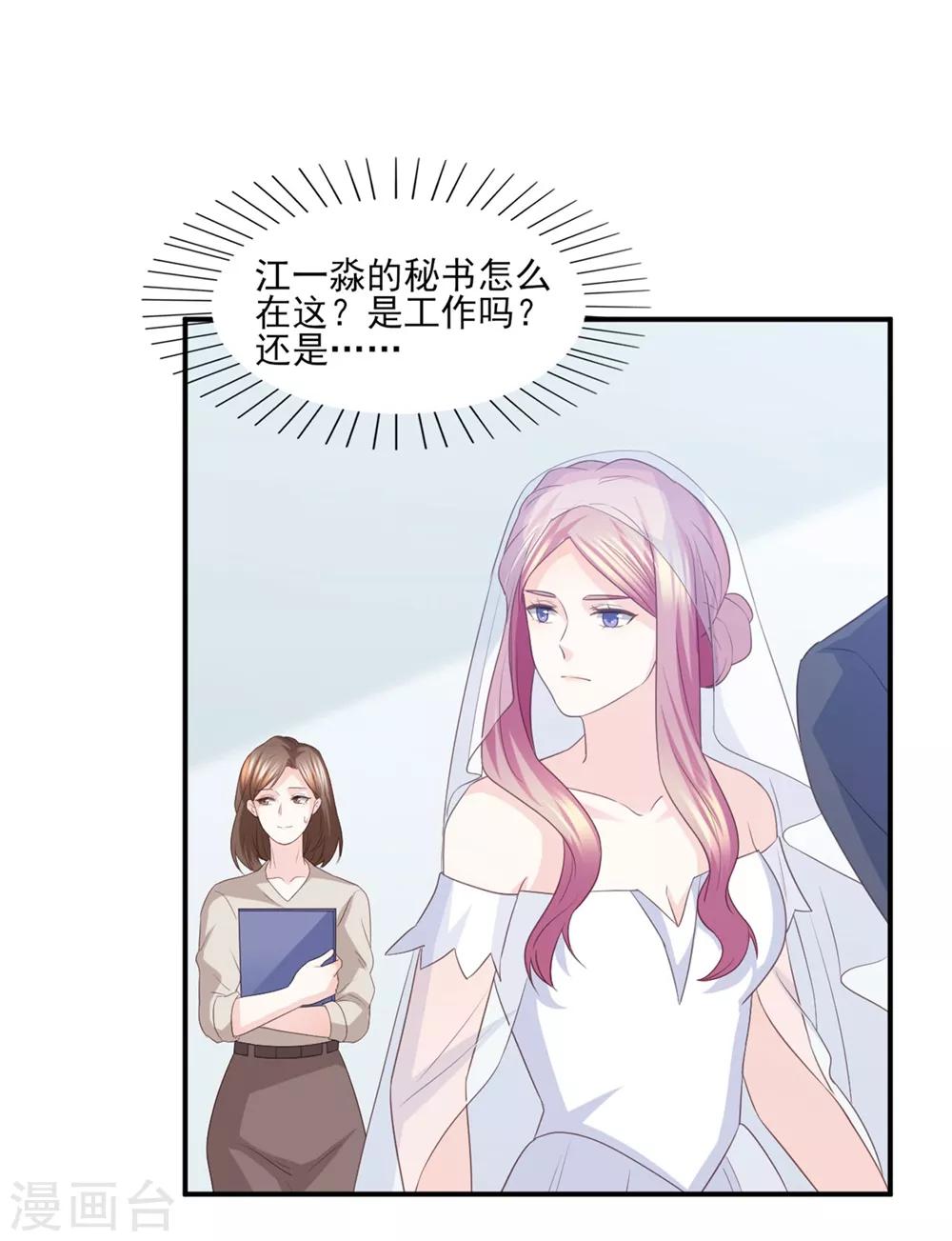 第85话 再也不见了，江一淼-第86话