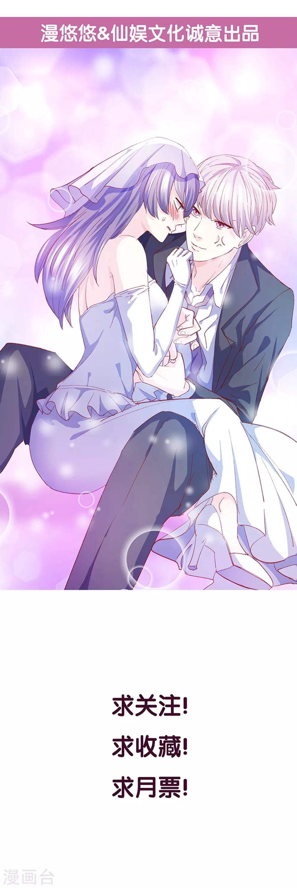 第85话 再也不见了，江一淼-第86话