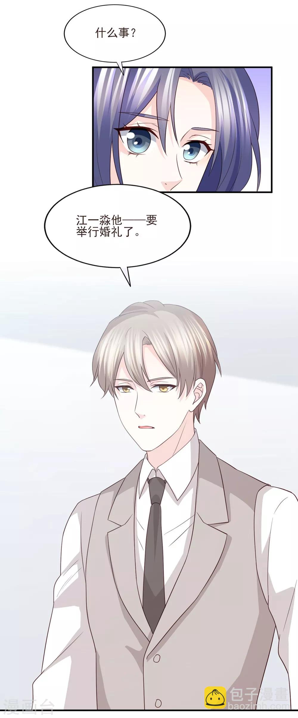 第85话 再也不见了，江一淼-第86话