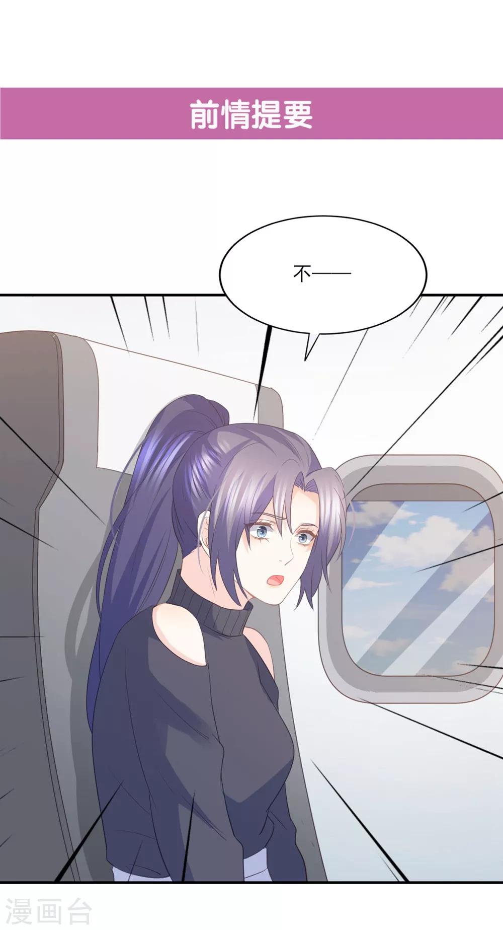 第87话 我会报答你的-第88话