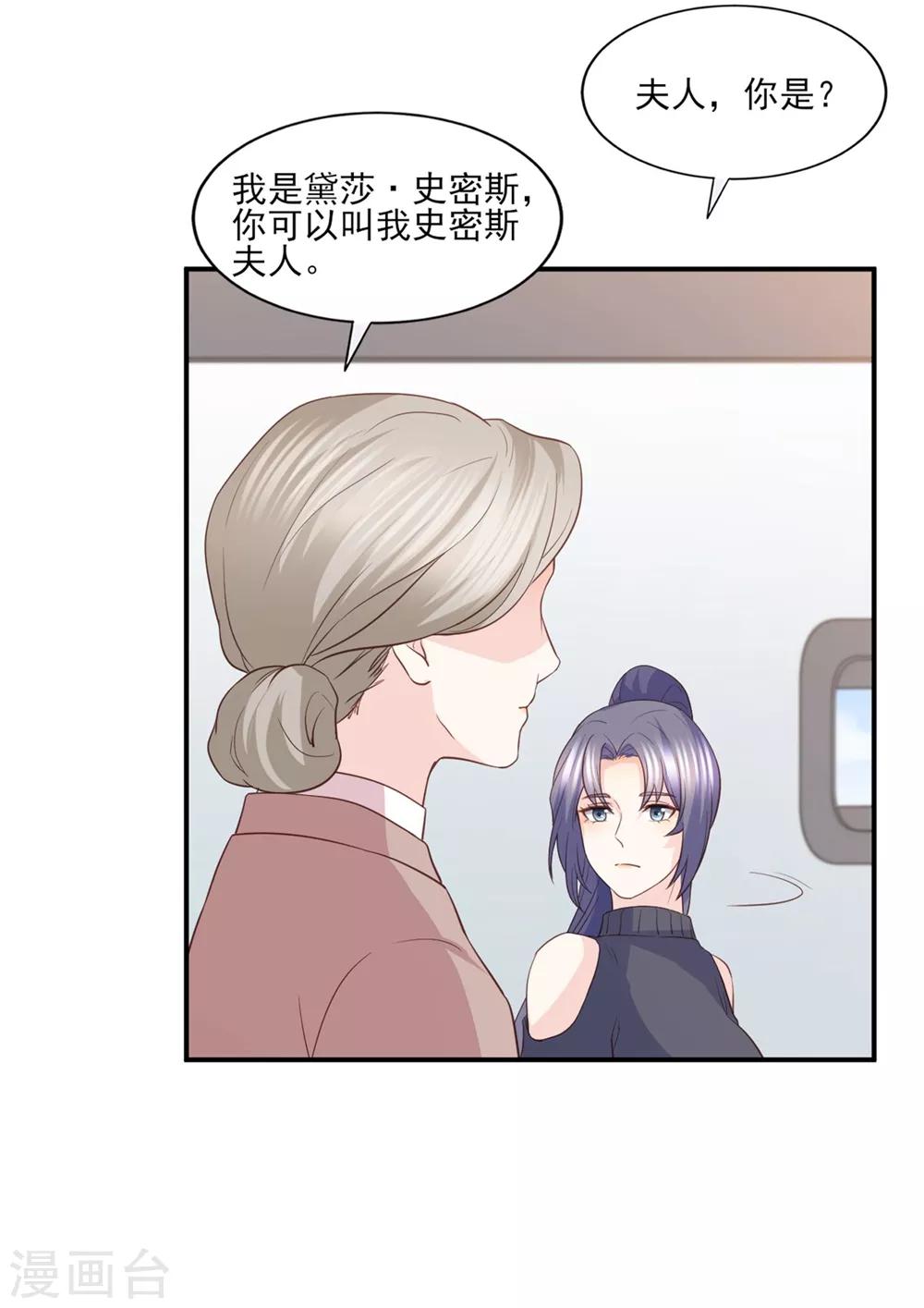 第87话 我会报答你的-第88话