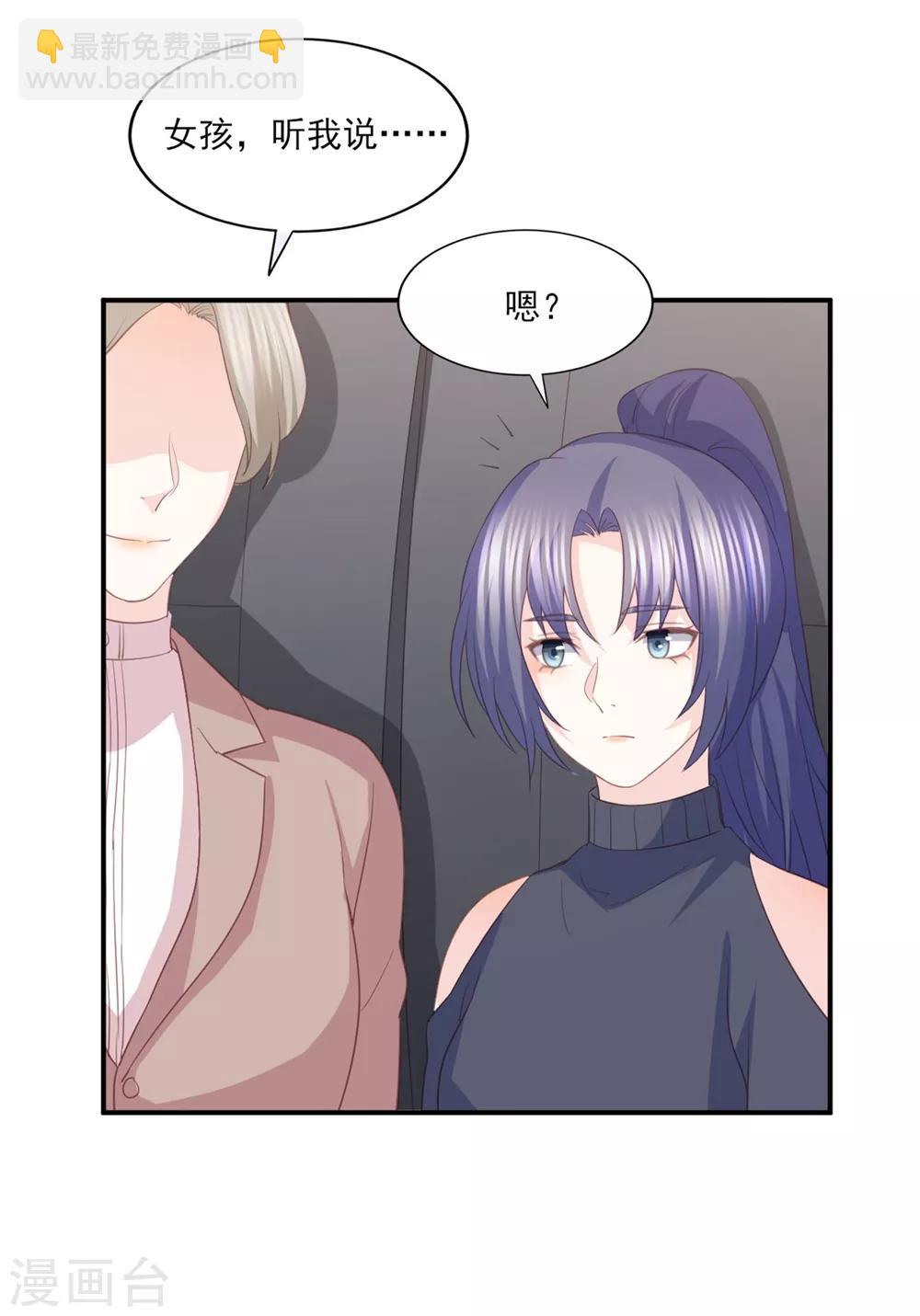 第87话 我会报答你的-第88话