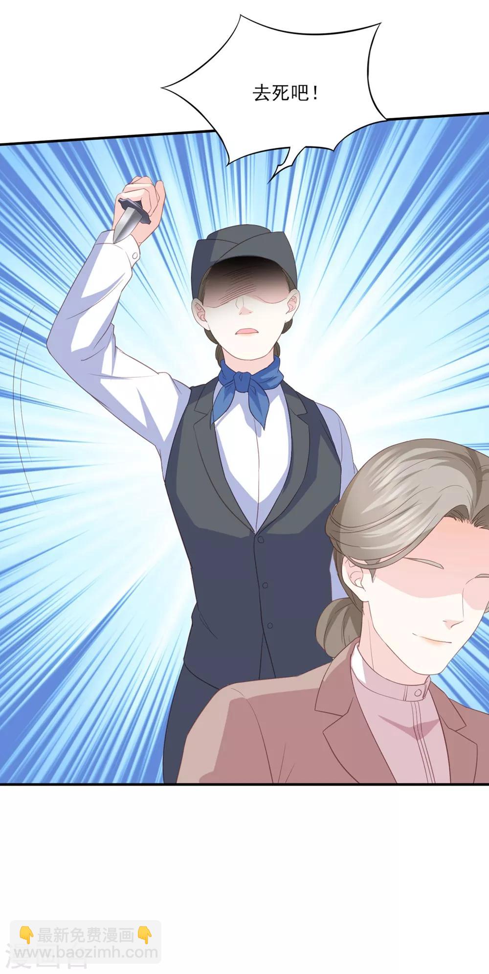 第87话 我会报答你的-第88话