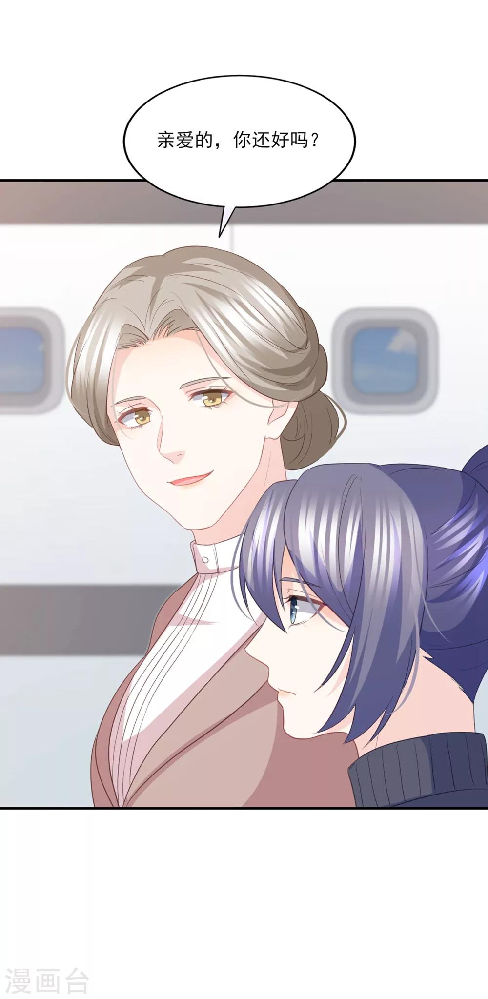 第87话 我会报答你的-第88话