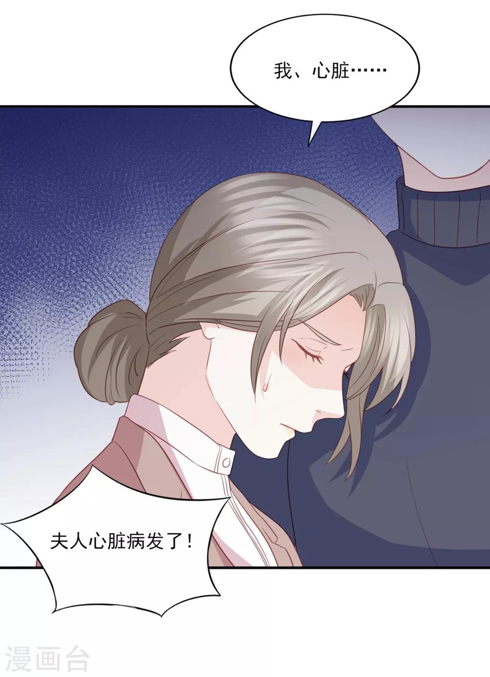 第87话 我会报答你的-第88话