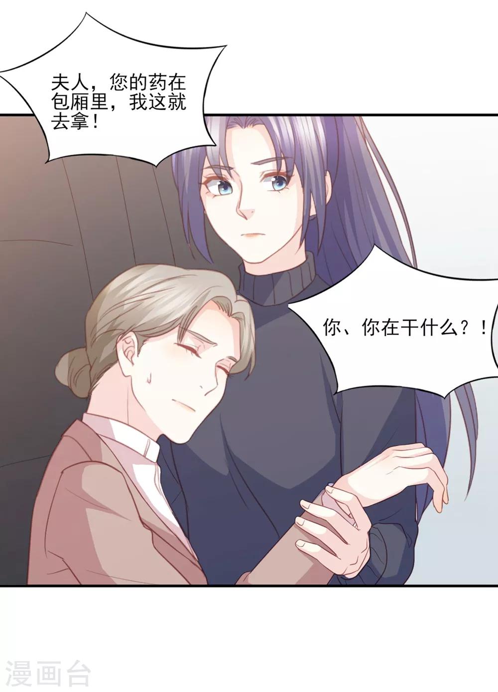 第87话 我会报答你的-第88话