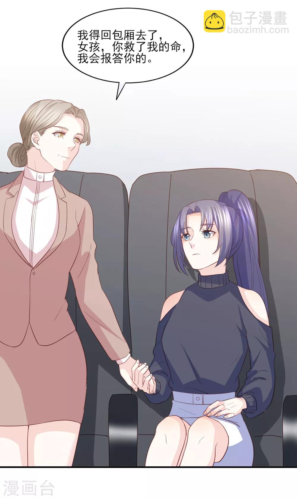 第87话 我会报答你的-第88话