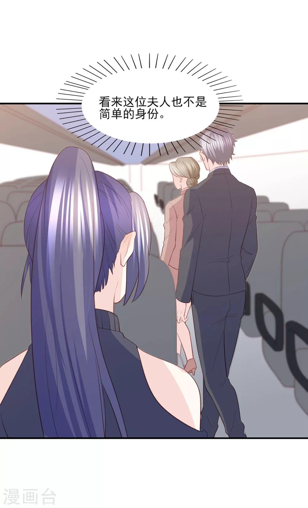 第87话 我会报答你的-第88话