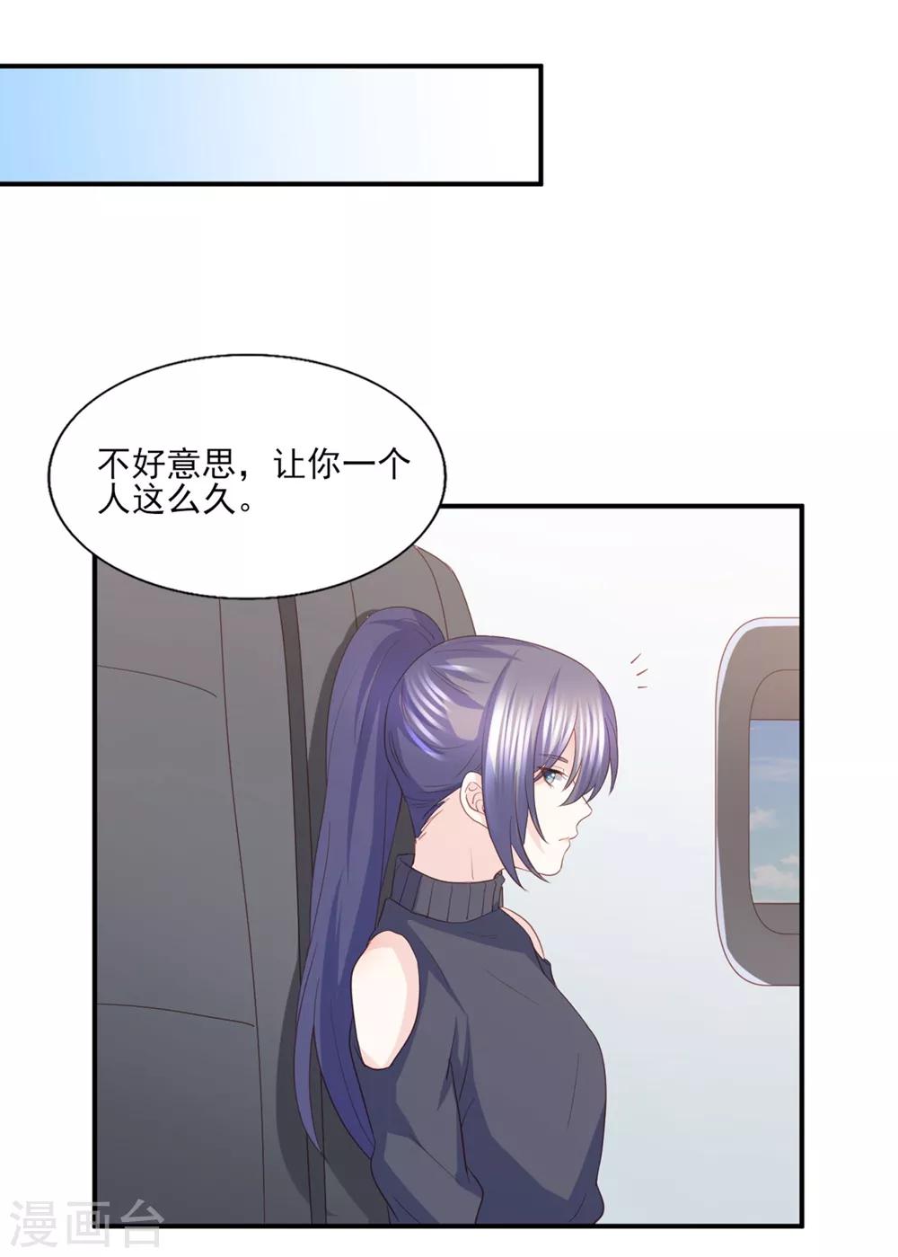 第87话 我会报答你的-第88话