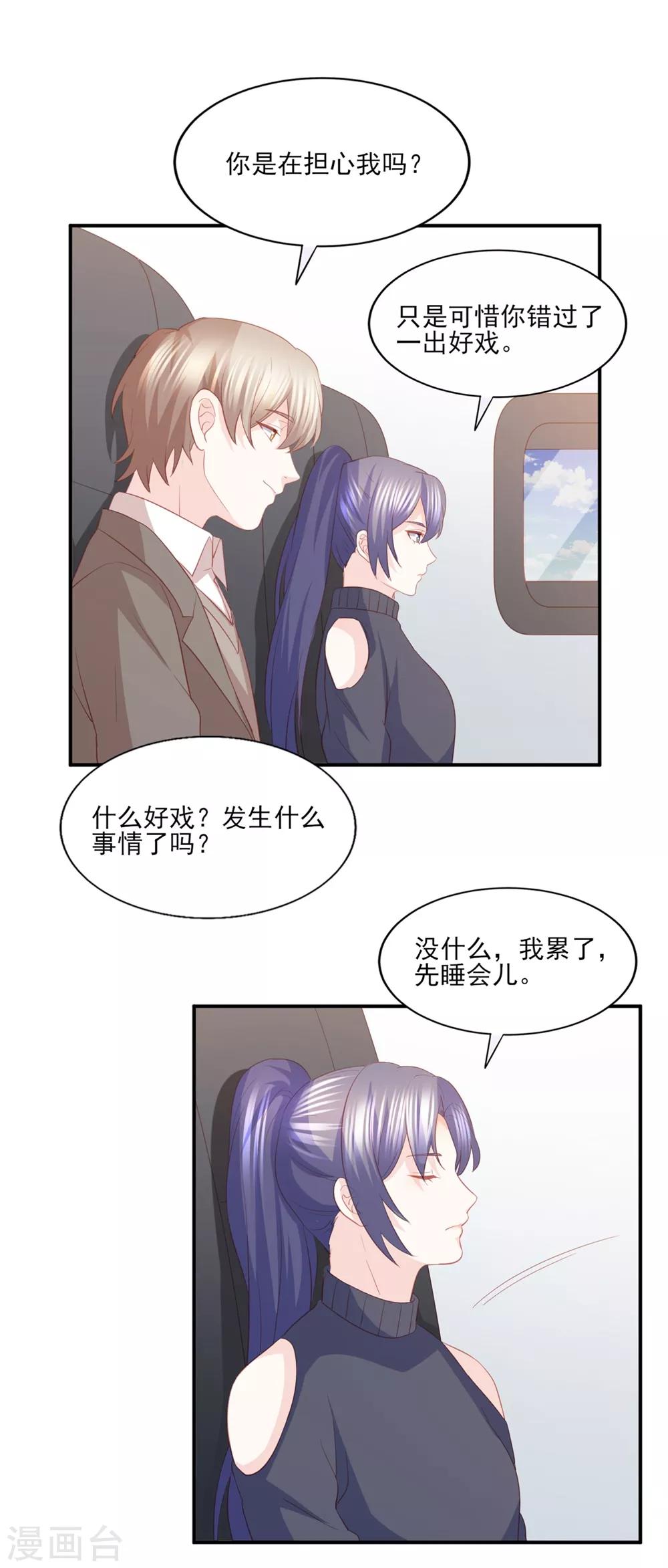 第87话 我会报答你的-第88话