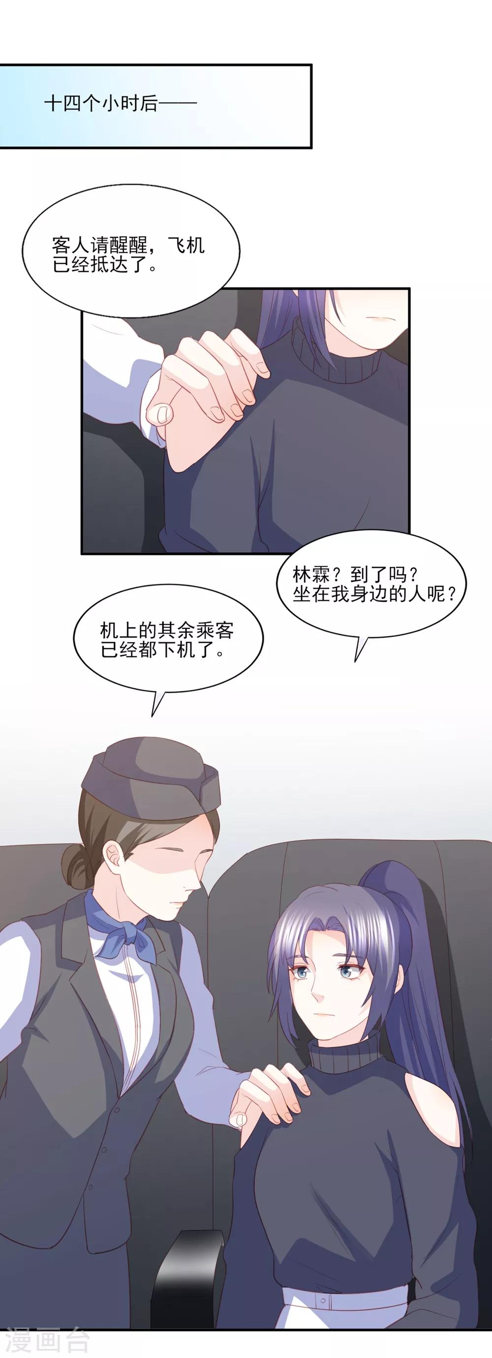 第87话 我会报答你的-第88话