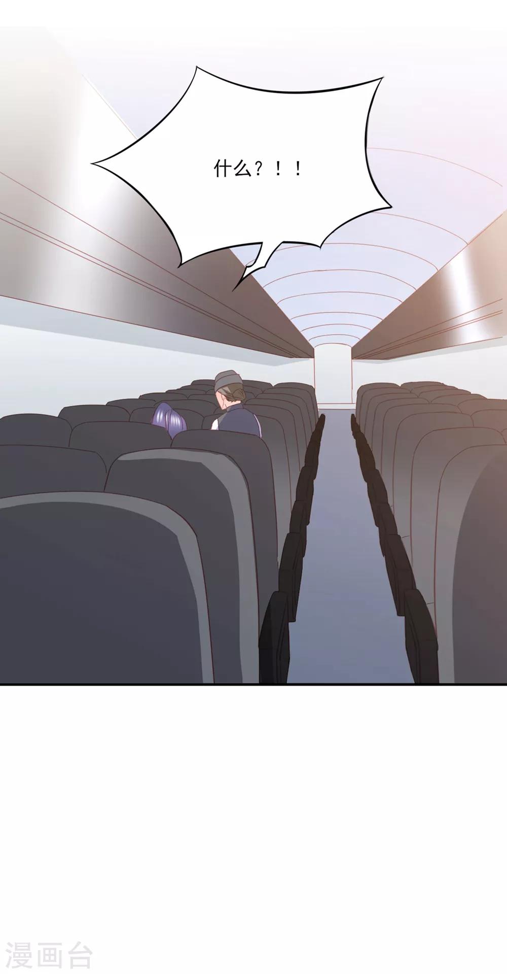 第87话 我会报答你的-第88话