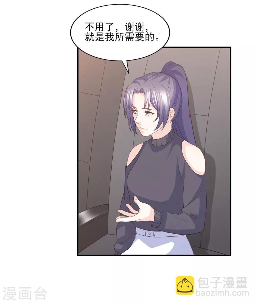 第87话 我会报答你的-第88话