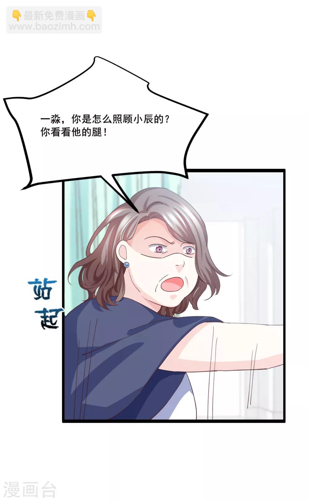 第9话 预谋报复-第10话