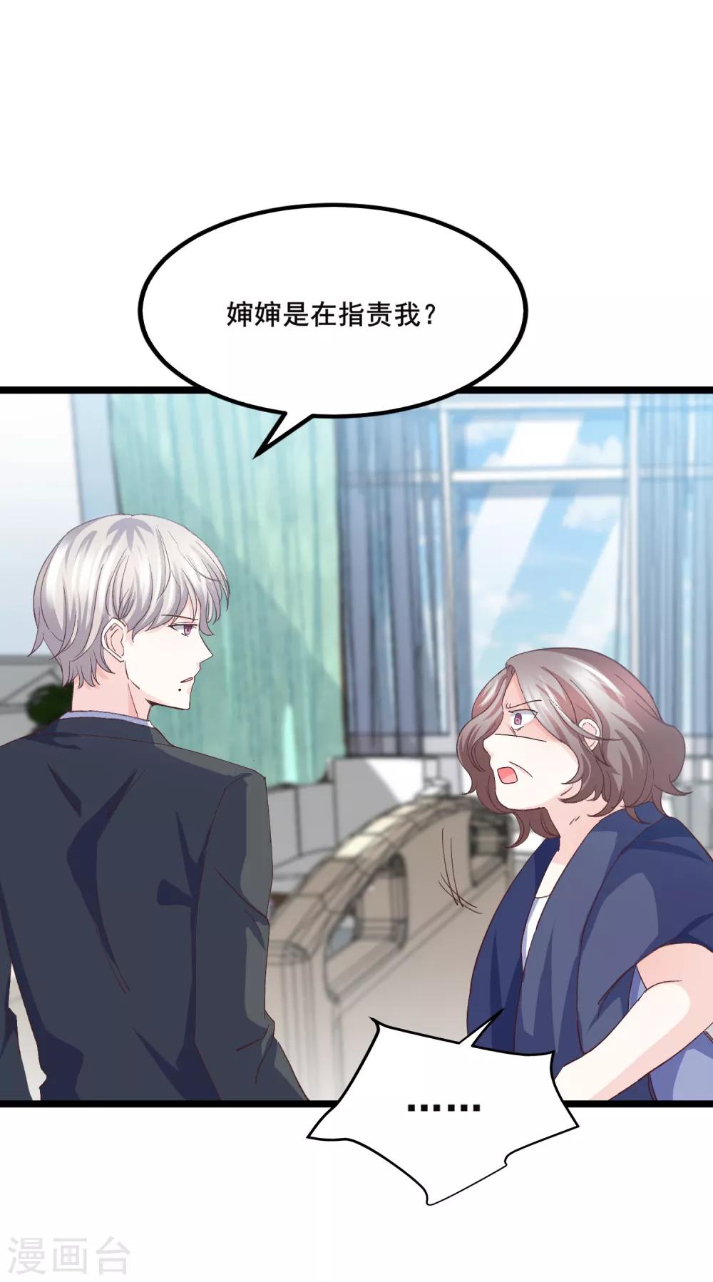 第9话 预谋报复-第10话