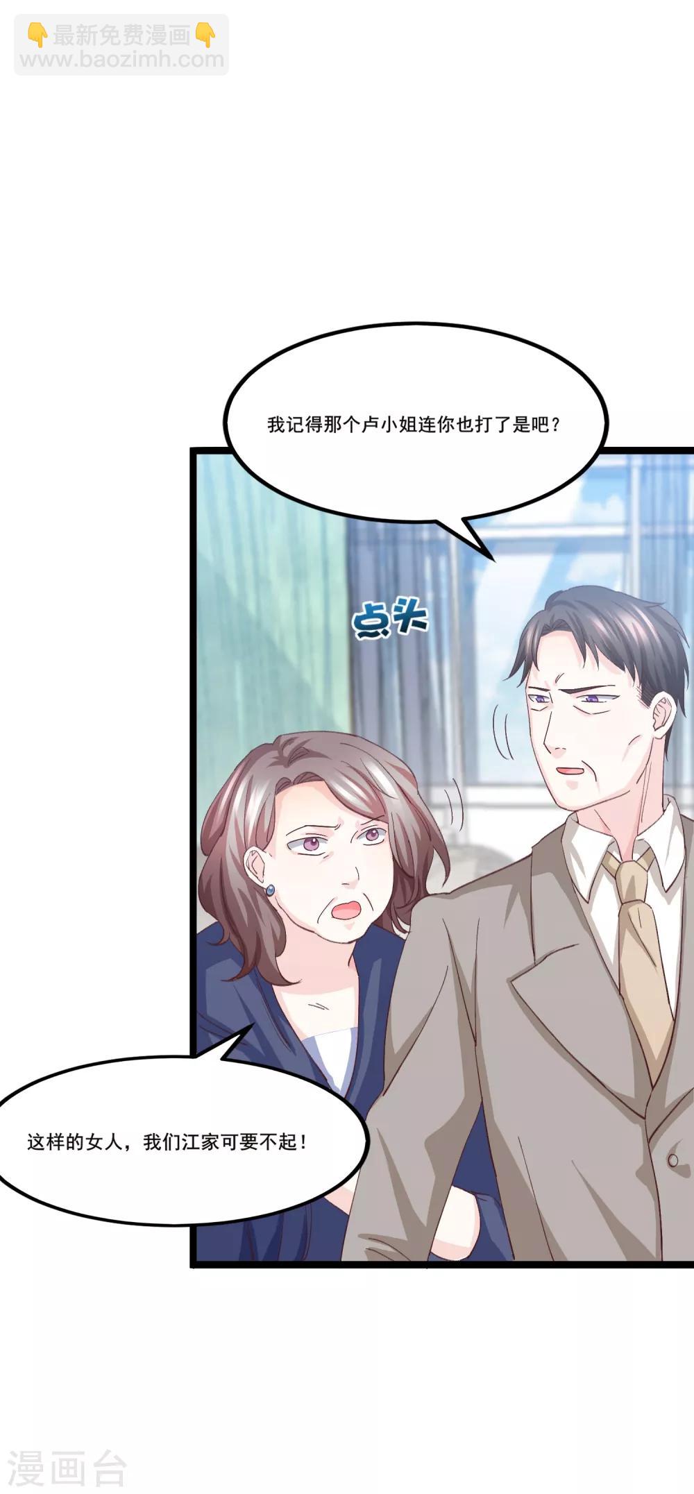 第9话 预谋报复-第10话