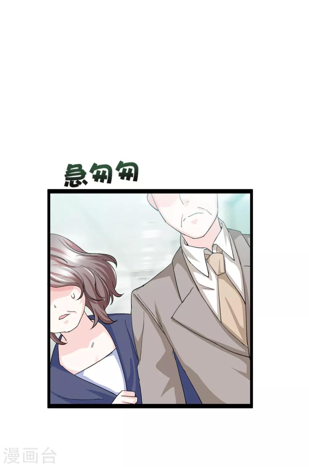 第9话 预谋报复-第10话