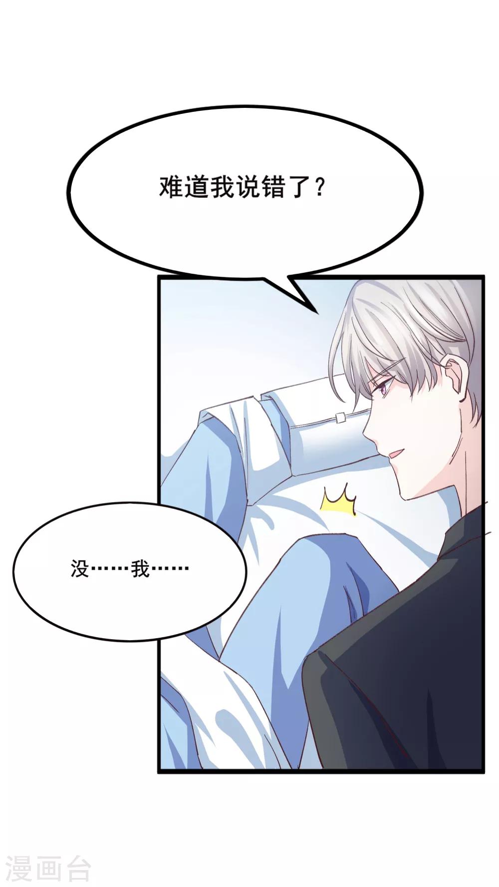 第9话 预谋报复-第10话