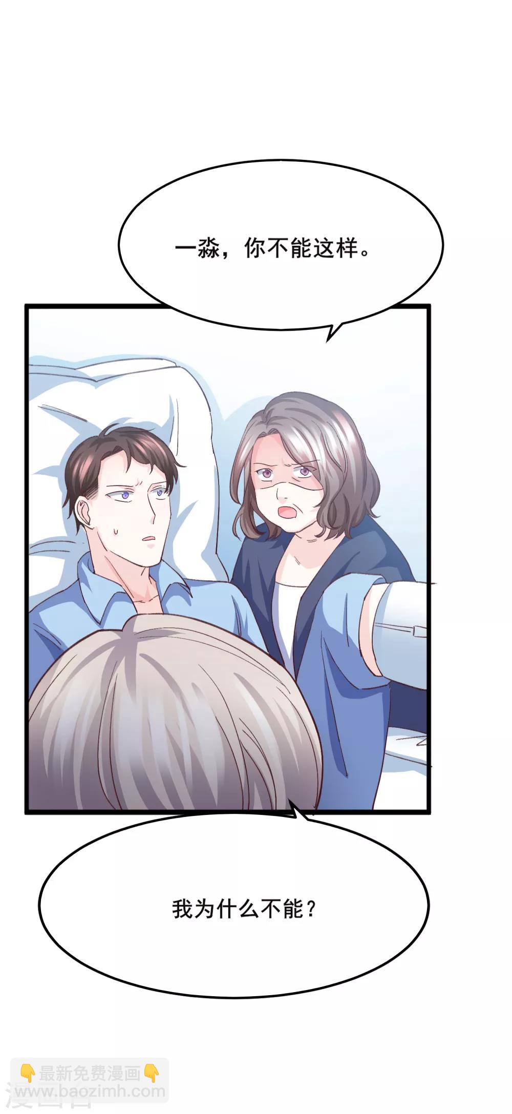 第9话 预谋报复-第10话