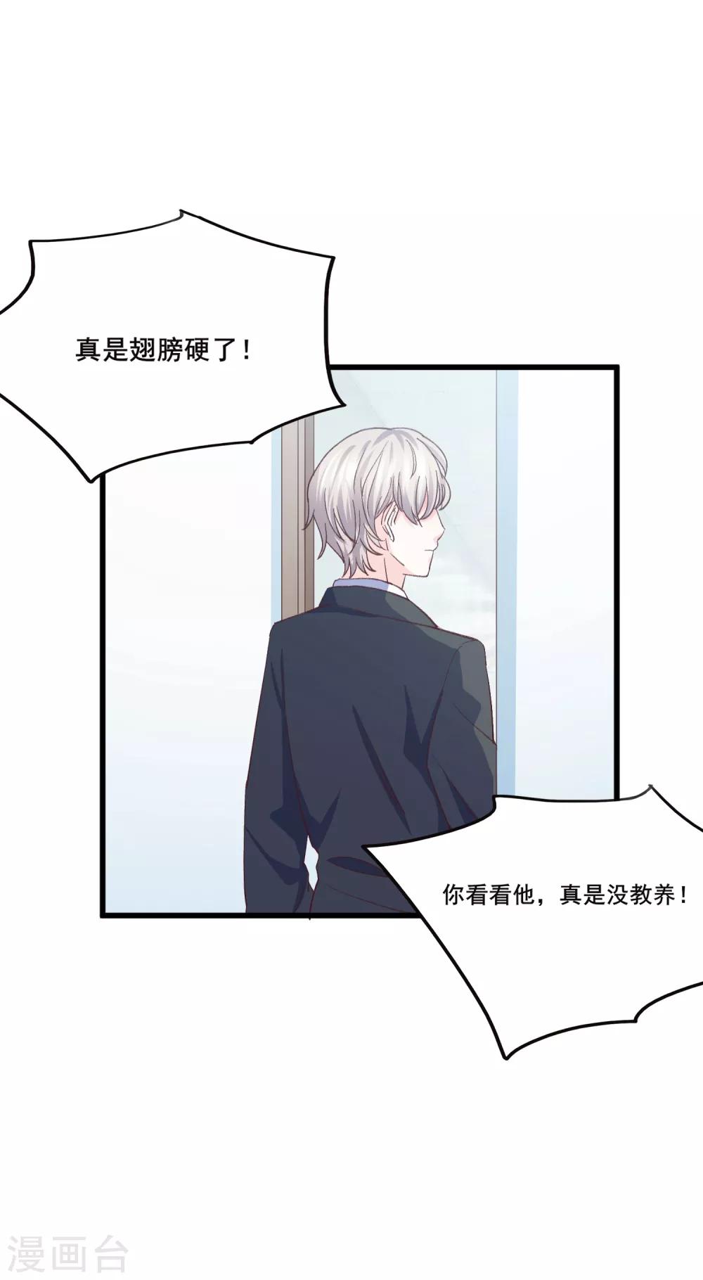 第9话 预谋报复-第10话