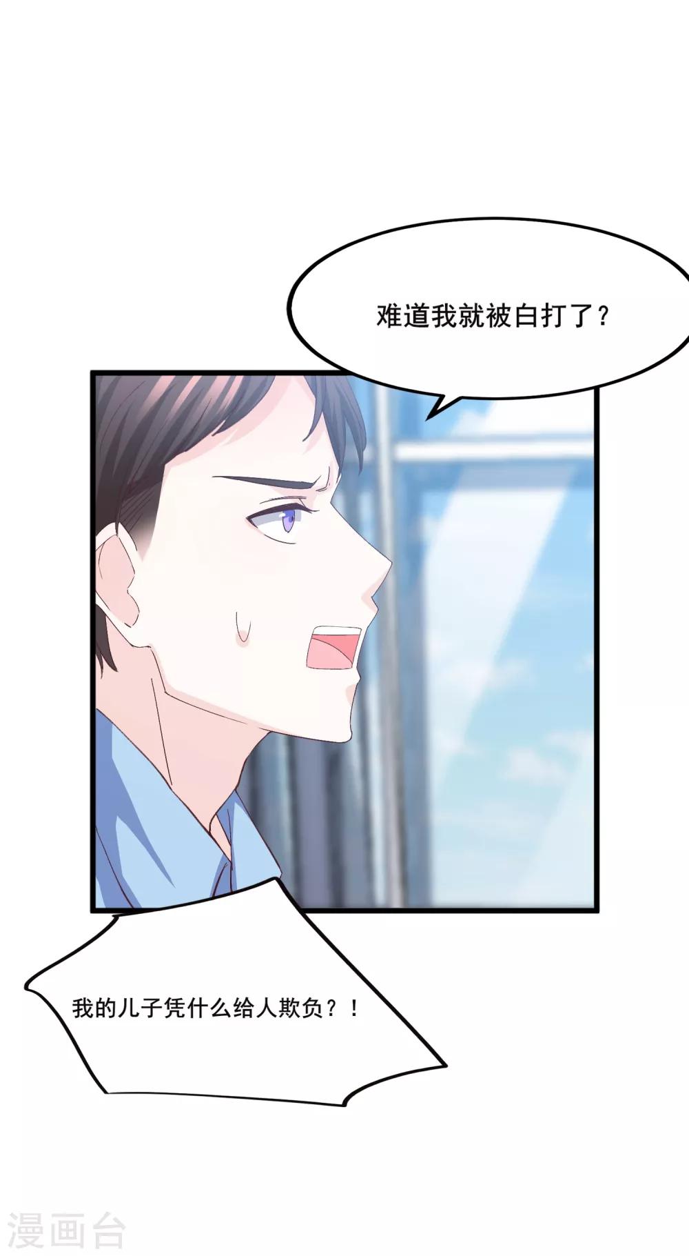 第9话 预谋报复-第10话