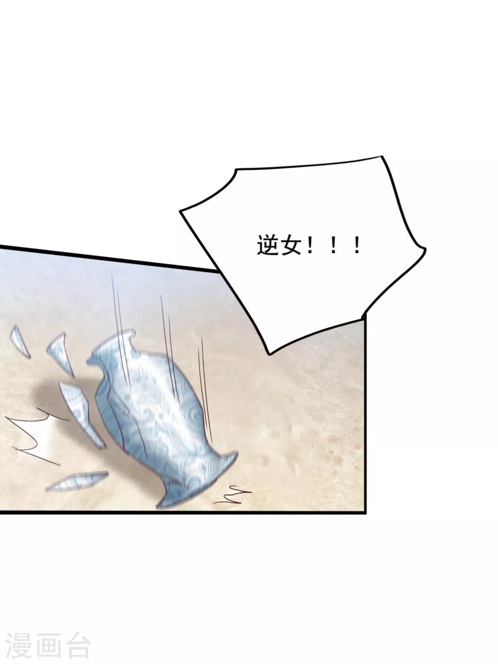 第9话 预谋报复-第10话