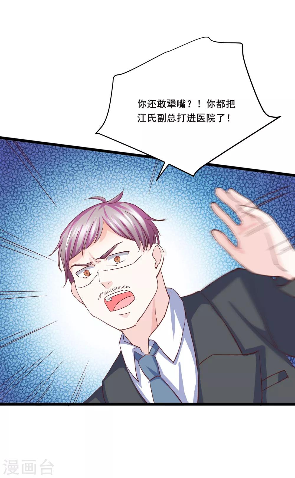 第9话 预谋报复-第10话