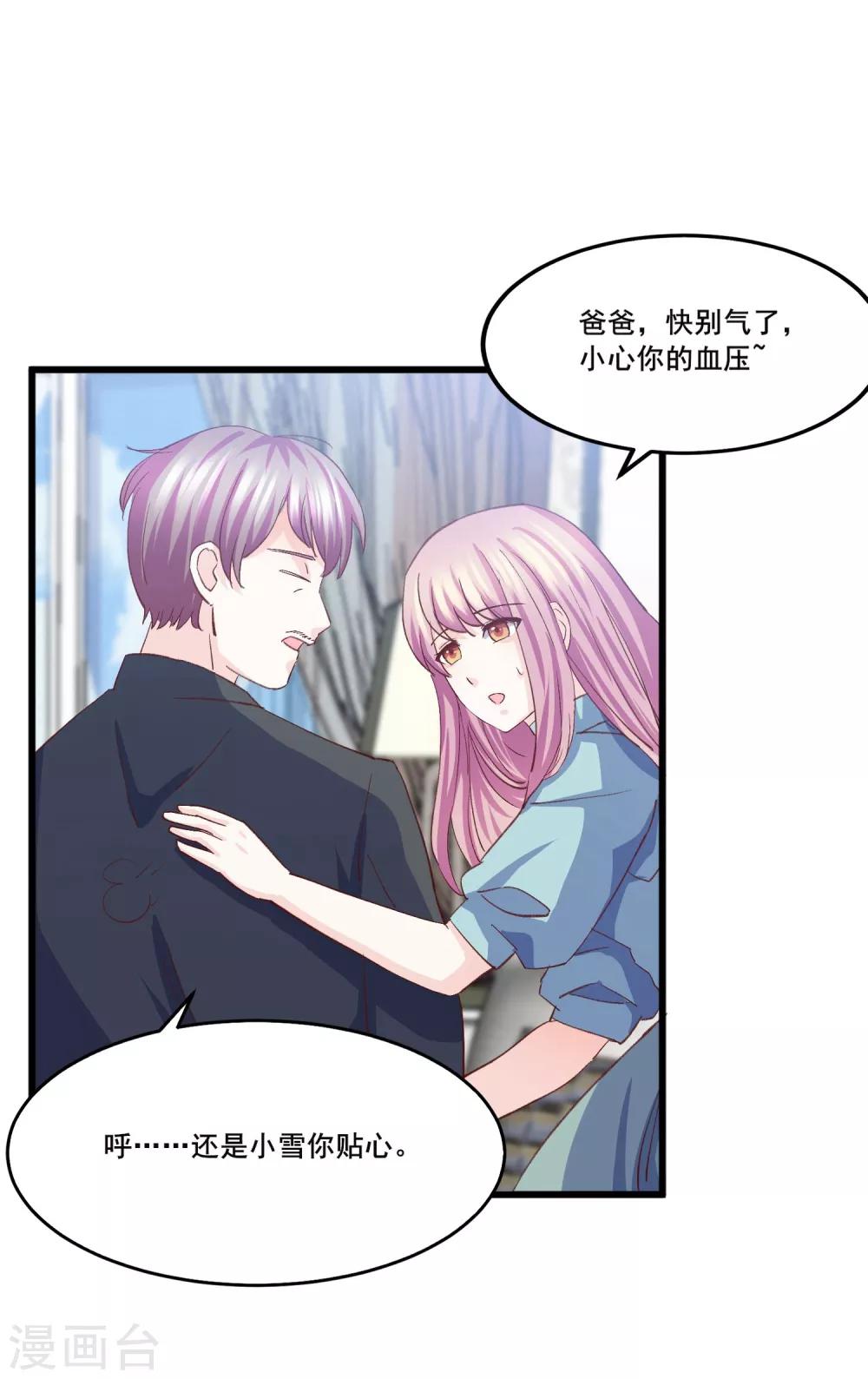 第9话 预谋报复-第10话