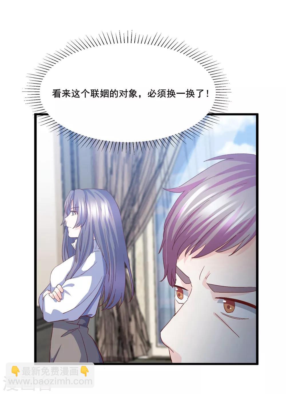 第9话 预谋报复-第10话