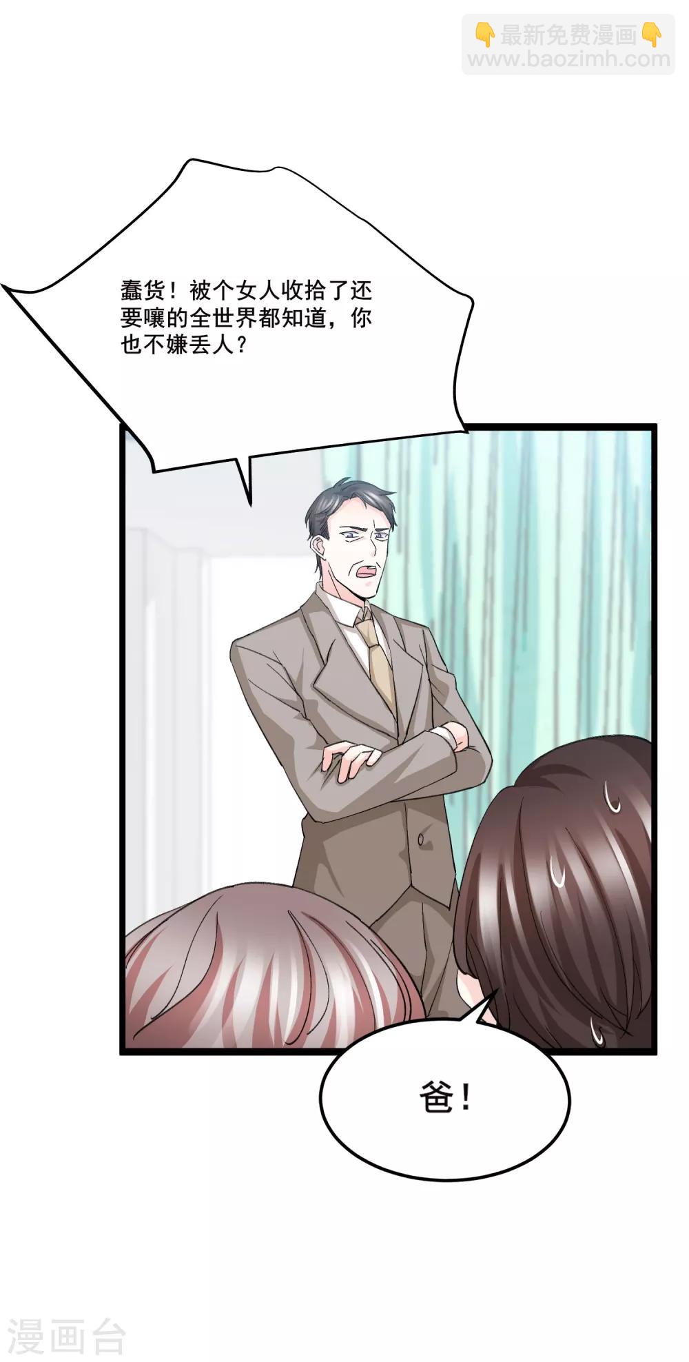 第9话 预谋报复-第10话