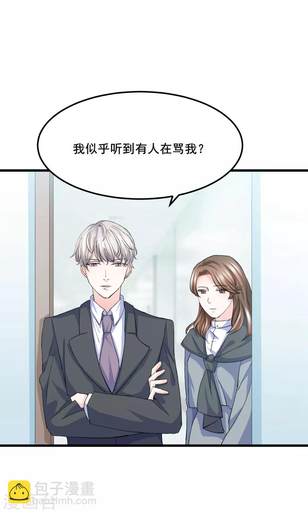 第9话 预谋报复-第10话