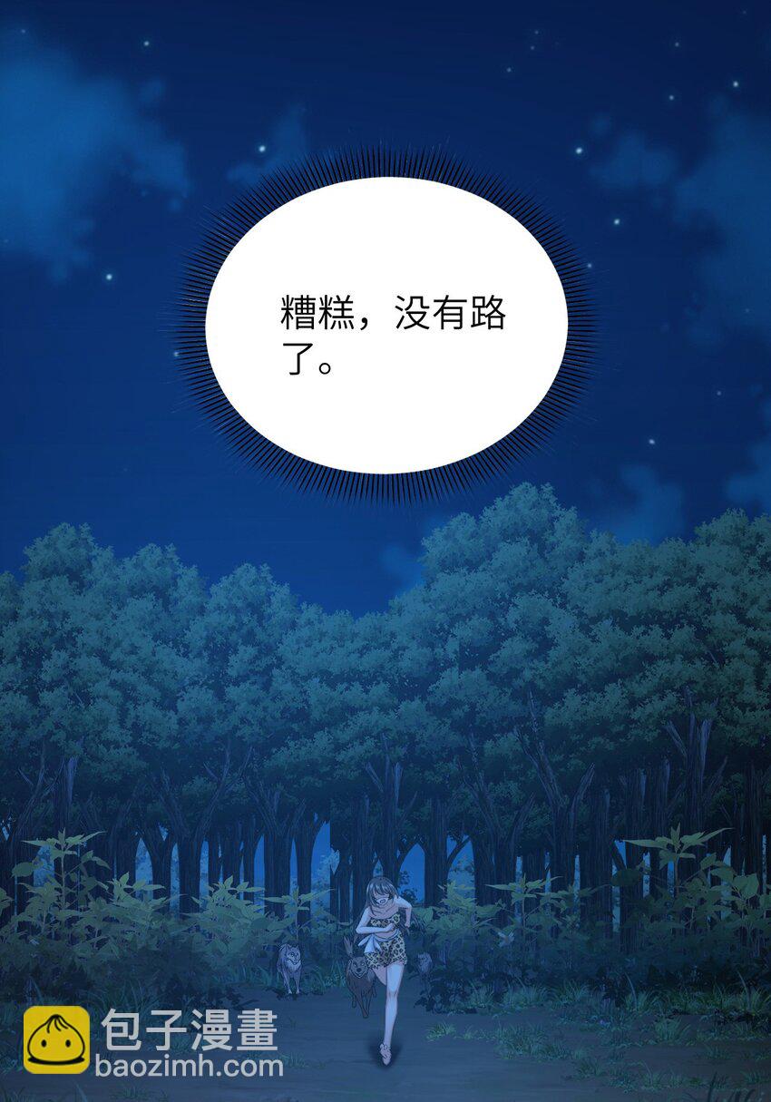 01 无理要求(1/2)-第2话