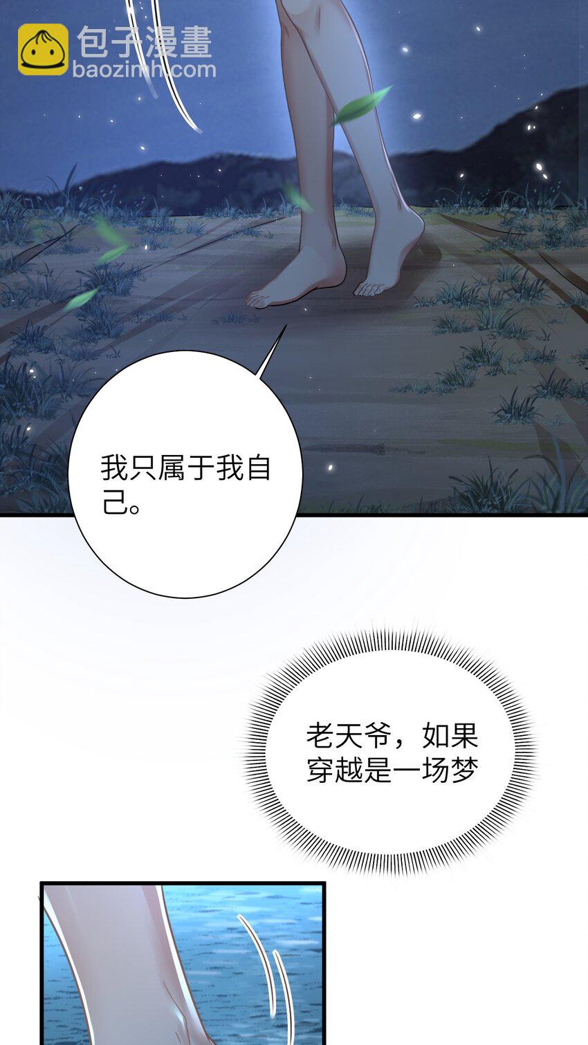 01 无理要求(1/2)-第2话