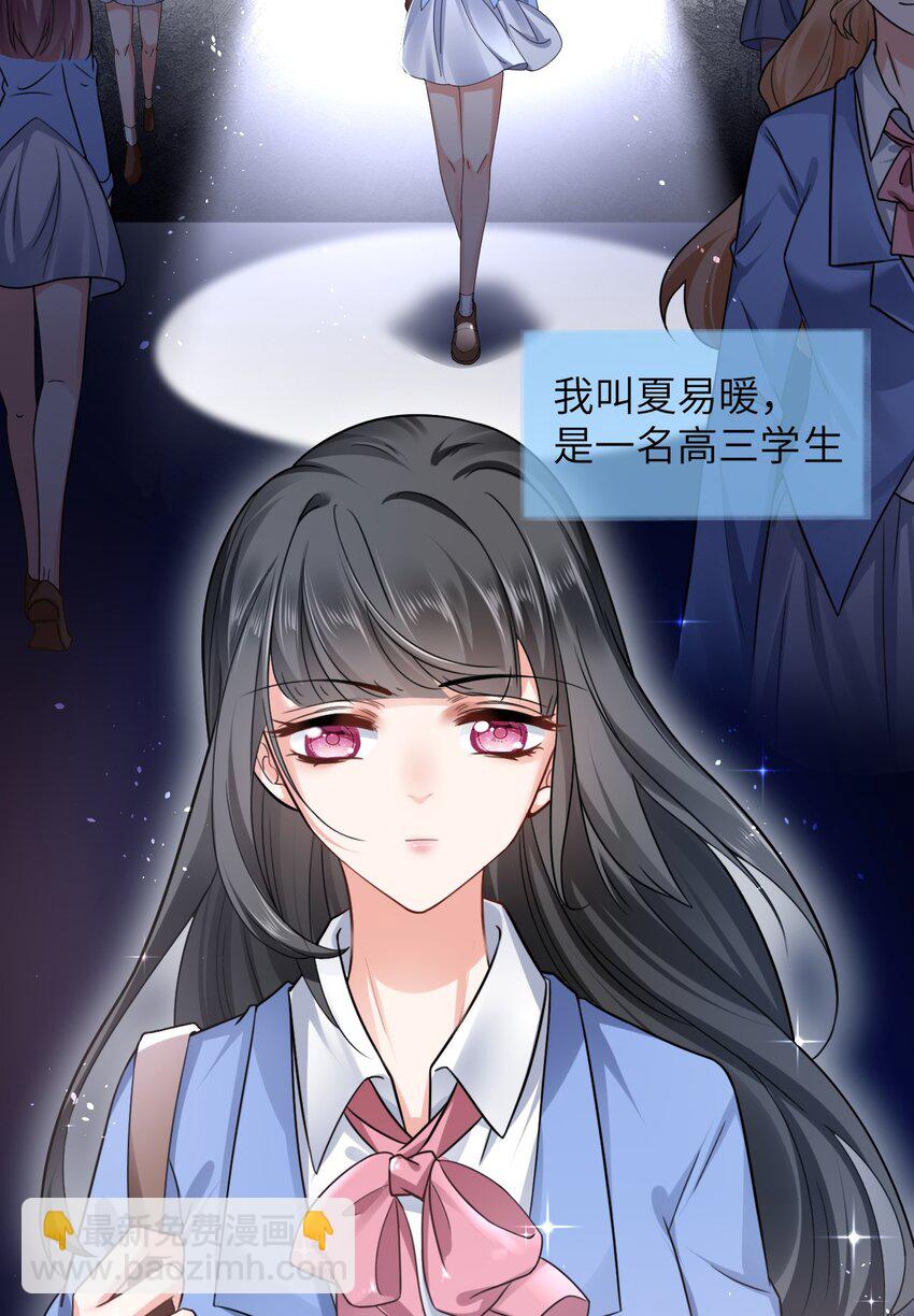 01 无理要求(1/2)-第2话