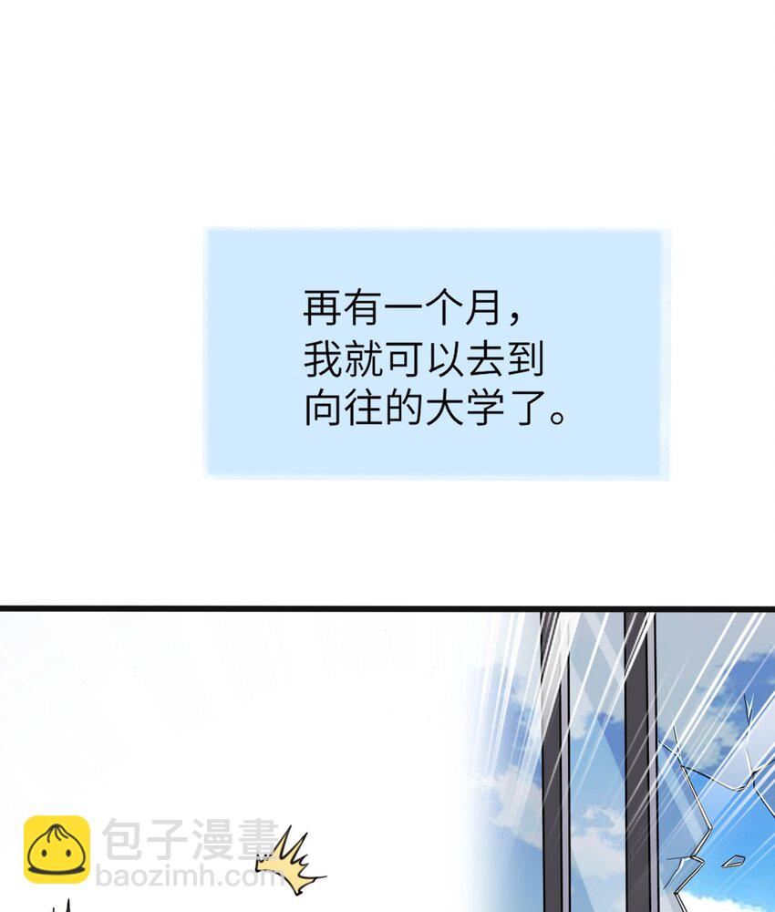 01 无理要求(1/2)-第2话